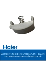 Кнопка переключения режимов блендера HB-501 530011132 Haier