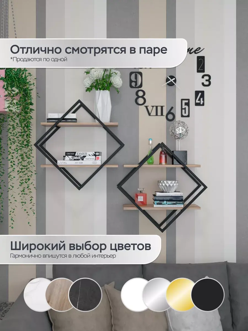 Полка ромб настенная