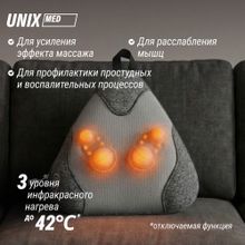 Массажная подушка UNIX Дзен / Zen Grey