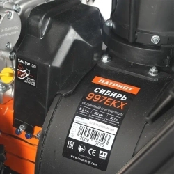 PATRIOT Сибирь 997 ЕKX снегоуборщик бензиновый 6.5 л.с. ковш 60 см, выброс 14 м, 4 вперед/1 назад 426108690