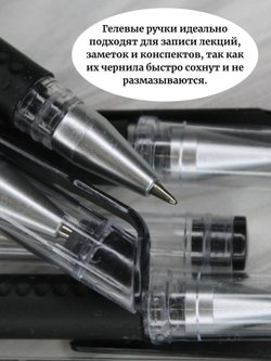 Набор гелевых ручек 10шт синий+черный (К10-762)