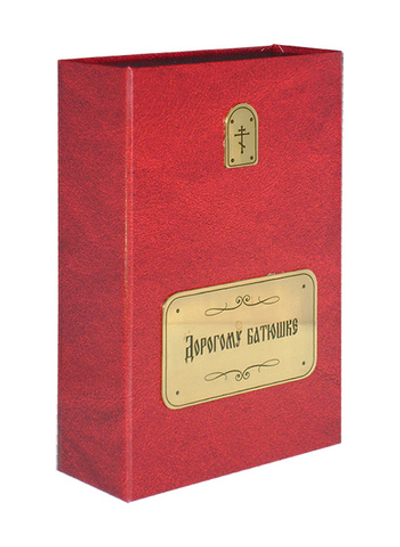 Служебник кожаный "Дорогому батюшке" в подарочной упаковке, ц/с язык