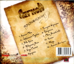 Легион / Невидимый Воин (CD)