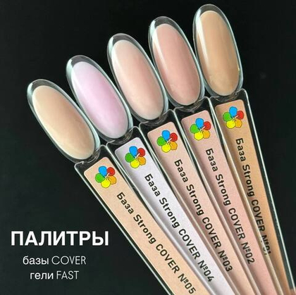 СТРОНГ База жесткая ОТТЕНОК 3  (светло-розовый ) 8 мл. BLOOM