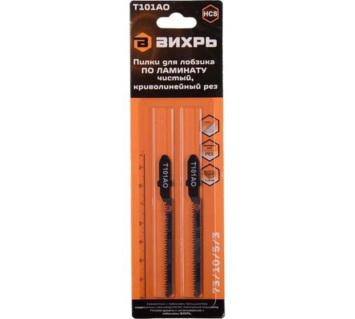 Пилки для лобзика Т101АО по ламинату,чистый рез криволинейн 76х50(2шт) Вихрь