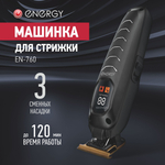 Машинка для стрижки волос Energy EN-760 (108162)