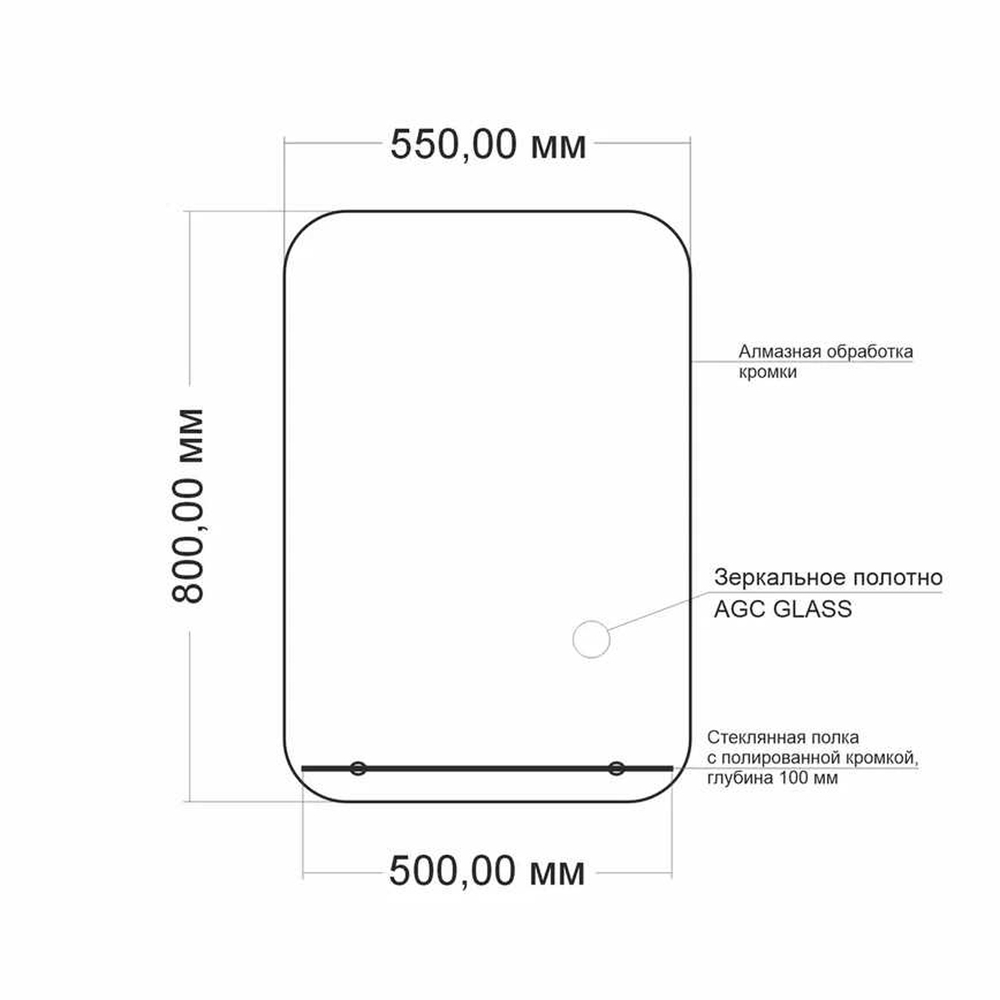 Зеркало MIXLINE "Адель" 550*800 (ШВ) с полкой