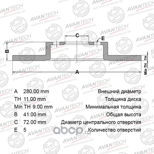 Диск тормозной задний Mazda 3/5 (280x11) (AVANTECH)