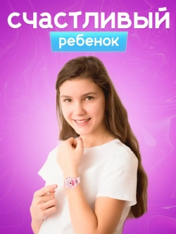 Часы наручные детские
