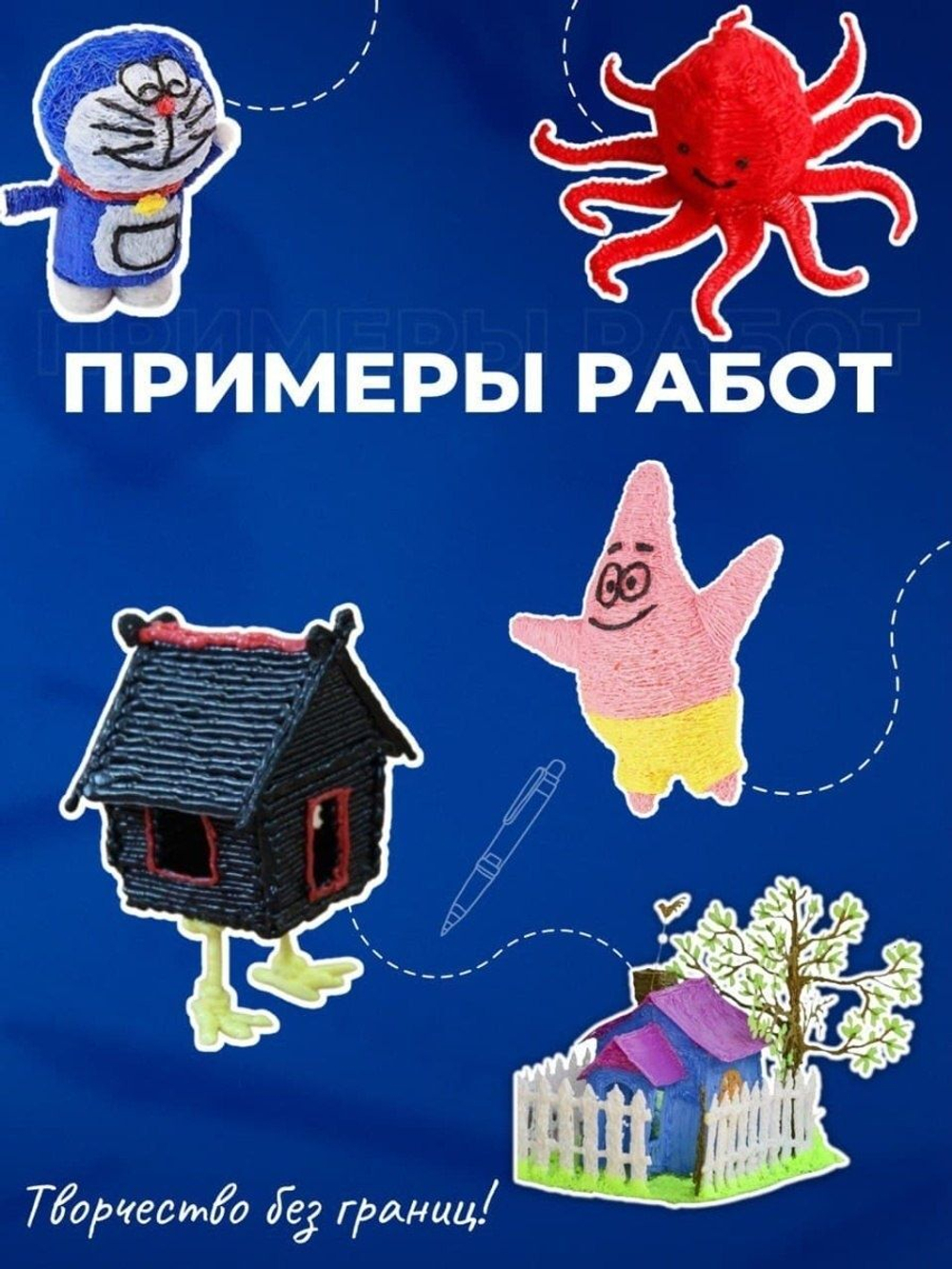 3д ручка с набором пластика 3d-ручка