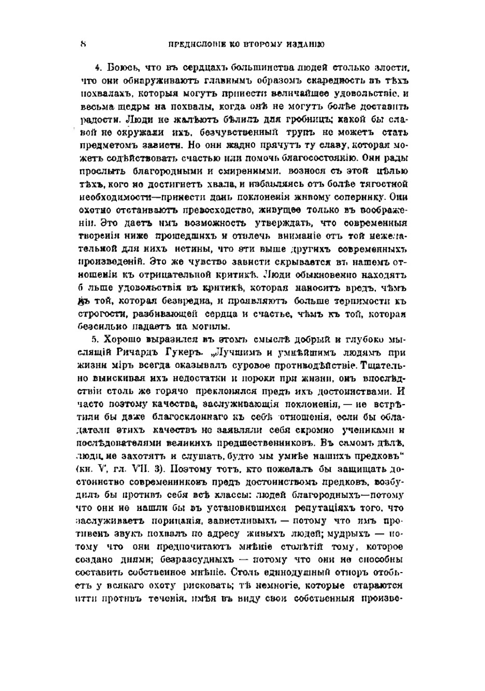 Современные художники | Рескин Джон