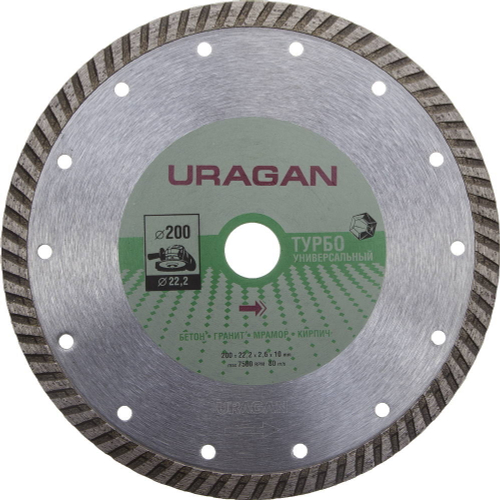 ТУРБО 200 мм, диск алмазный отрезной сегментированный по бетону, камню, кирпичу, URAGAN