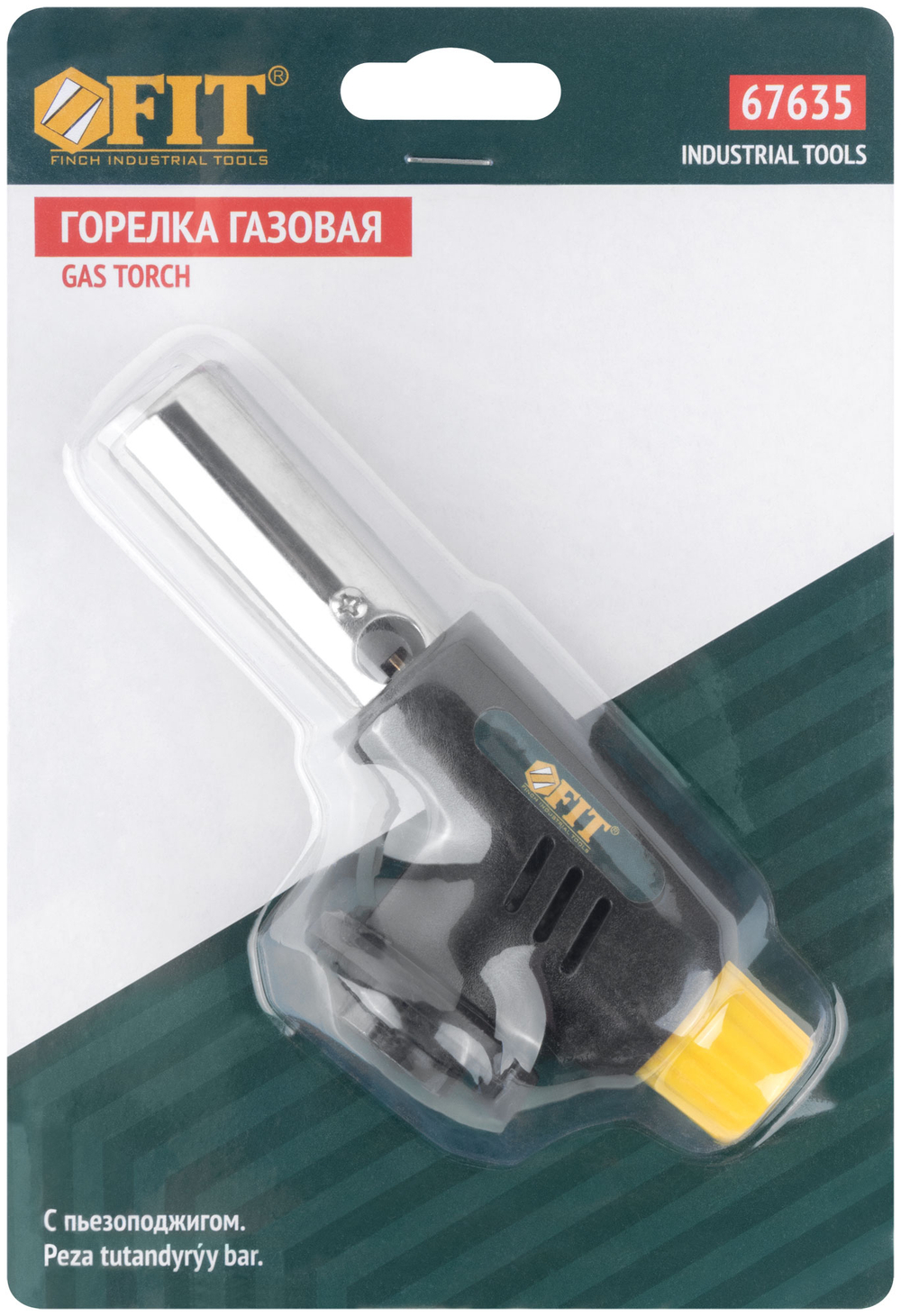 Газовая горелка с пьезоподжигом FIT 67635