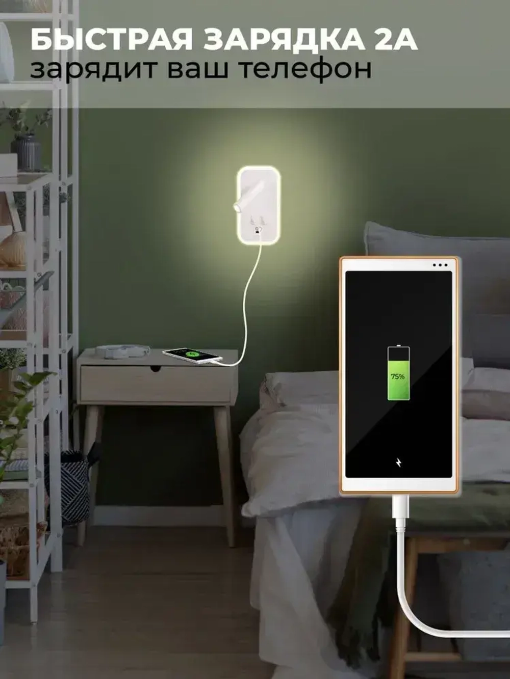 Кнопочный светильник бра светодиодный с USB и Type-C 13 ВТ