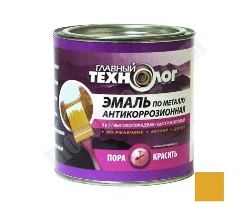 Эмаль на ржавчину 3 в 1 Главный Технолог глянцевая желтая