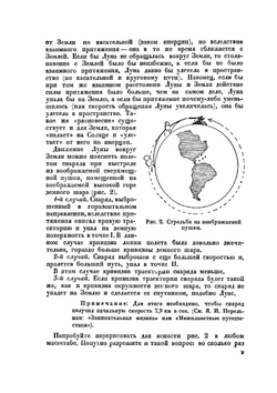 Занимательное мироведение в вопросах и ответах | В.И. Прянишников