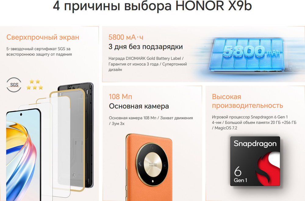 Смартфон HONOR X9b 8Gb/256Gb Dual 5G, Ростест, Android, зеленый