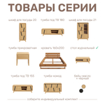 Стол журнальный ALINA из дерева, цвет светлое дерево/ черный