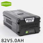 Аккмулятор GreenWorks 82V5Ah