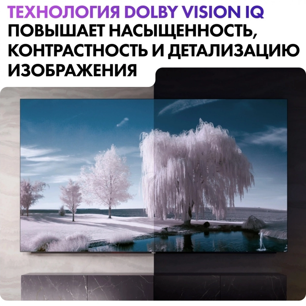 Телевизор Haier 65 OLED S9 Pro 65" (DH1VNXD00RU)