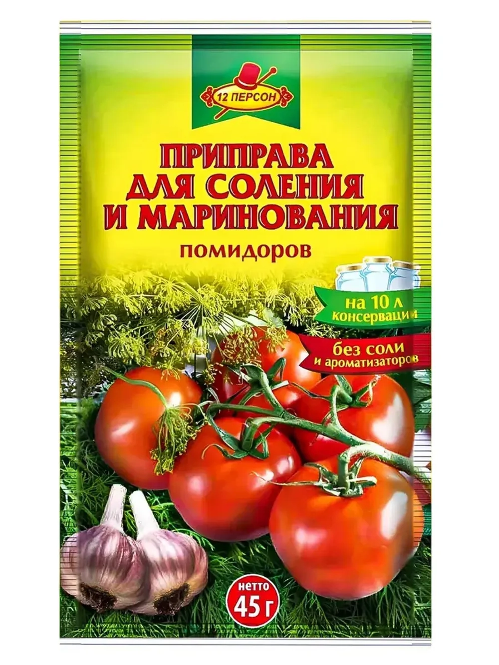 Для соления и маринования Помидоров 45 г * 4 шт