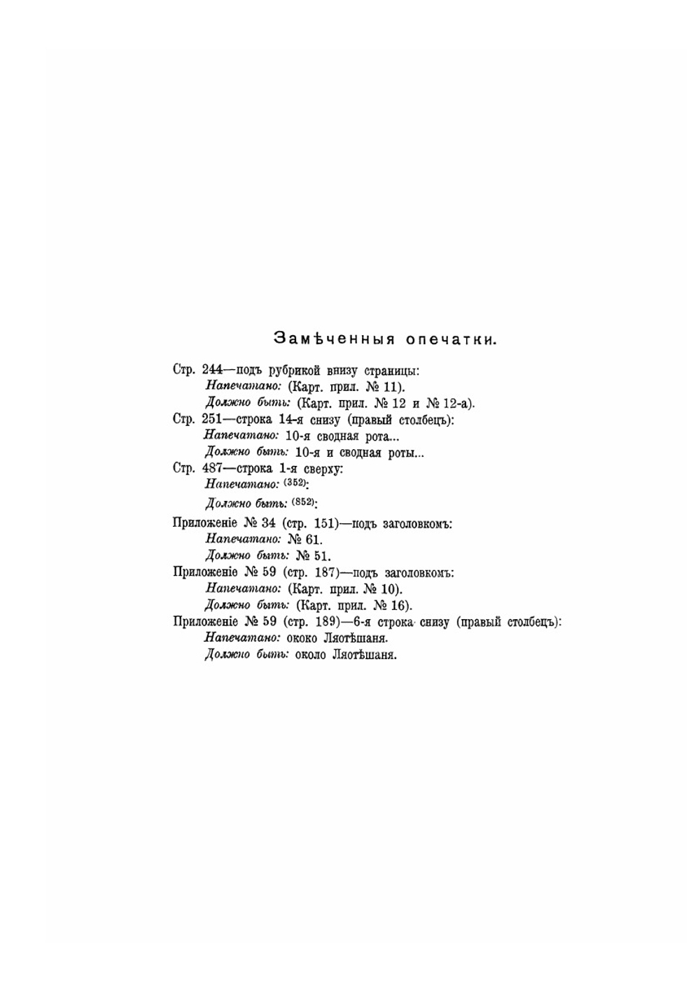 Русско-японская война 1904–1905 гг.. Том VIII. Оборона Квантуна и Порт-Артура | В. П. Иакинф