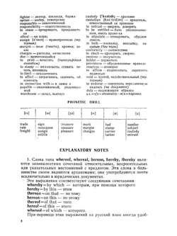 Судовая документация и переписка на английском языке | В.И. Бобровский