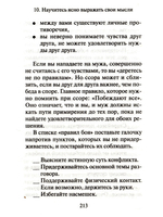 Любовь и примирение