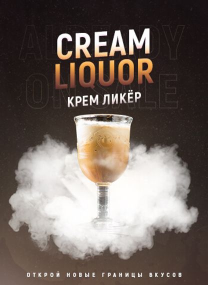 420 Dark Line - Cream Liquor (100г)