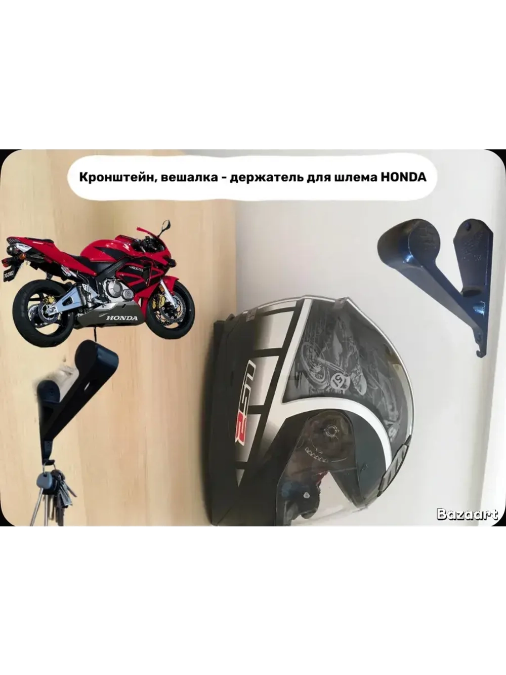 Кронштейн, вешалка - держатель Honda для шлема