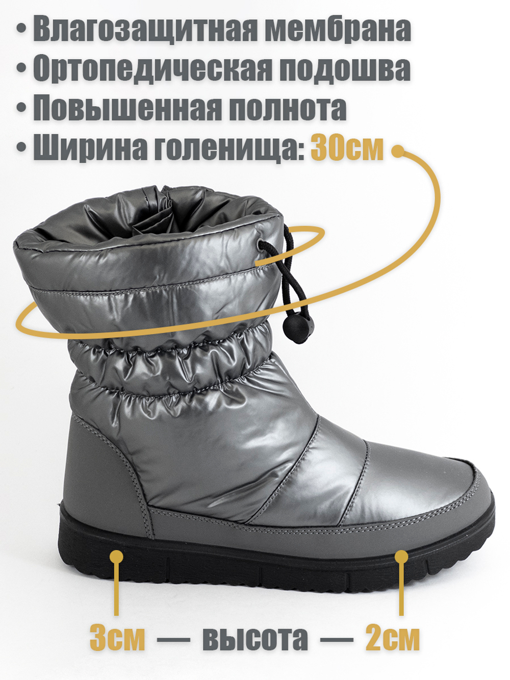 Женские ортопедические дутики фирмы АЛМИ ОРТО "Оливия" Серебристые