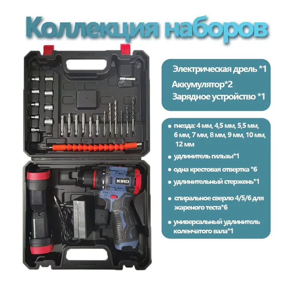 Набор инструментов с шуруповертом, 2 АКБ, кейс для хранения, шуруповерт аккумуляторный 18 V, с насадками для профессионального и домашнего использования, дрель электрическая