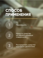 Complex Politura Матовая полироль оч-ль для пластиковых, виниловых и кожаных изделий, Ваниль 0,5л