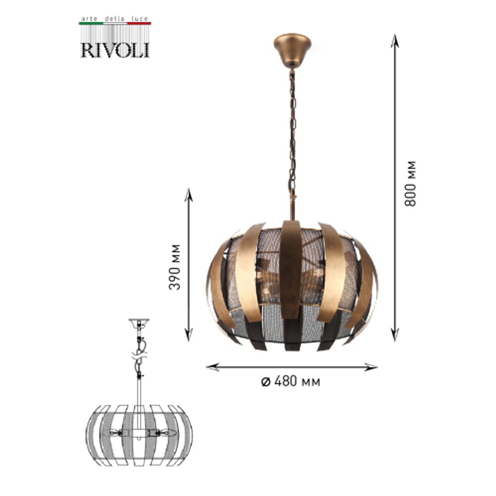 Люстра Rivoli Diverto 4035-204 4 х Е14 40 Вт дизайн | Rivoli
