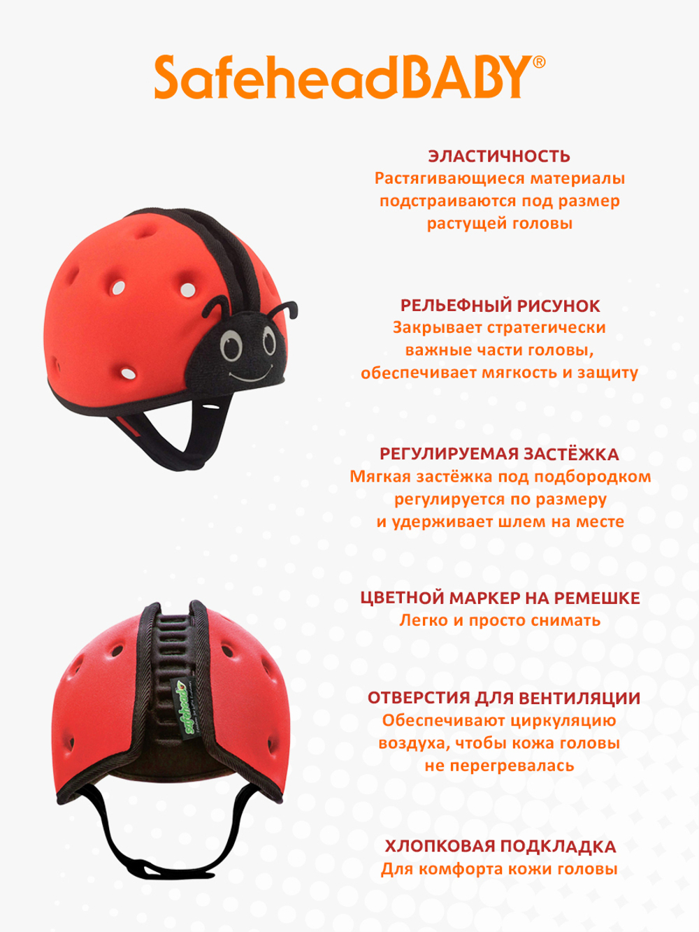 Мягкая шапка-шлем для защиты головы SafeheadBABY. Динозавр