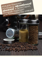 Набор стеклянных баночек для специй на вращающейся подставке