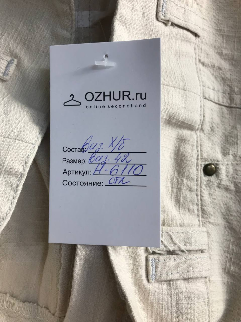 Брюки для летних приключений, визуально 42 размер