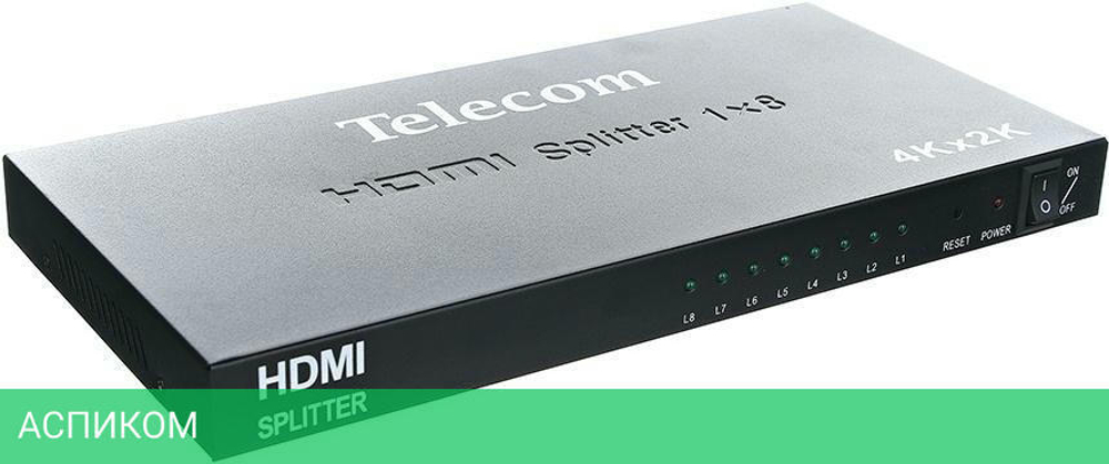 Разветвитель Telecom TTS7010