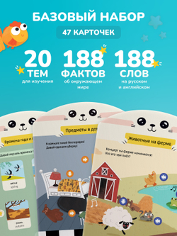 Набор alilo Обучай-Зайка Q1, дополнительный набор карточек L1.