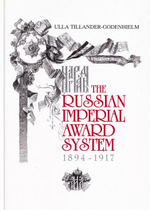 Российская императорская наградная система в царствование Николая II 1894-1917 гг.