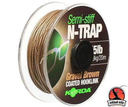 KORDA Поводковый материал N-Trap Soft Gravel 15lb 20м