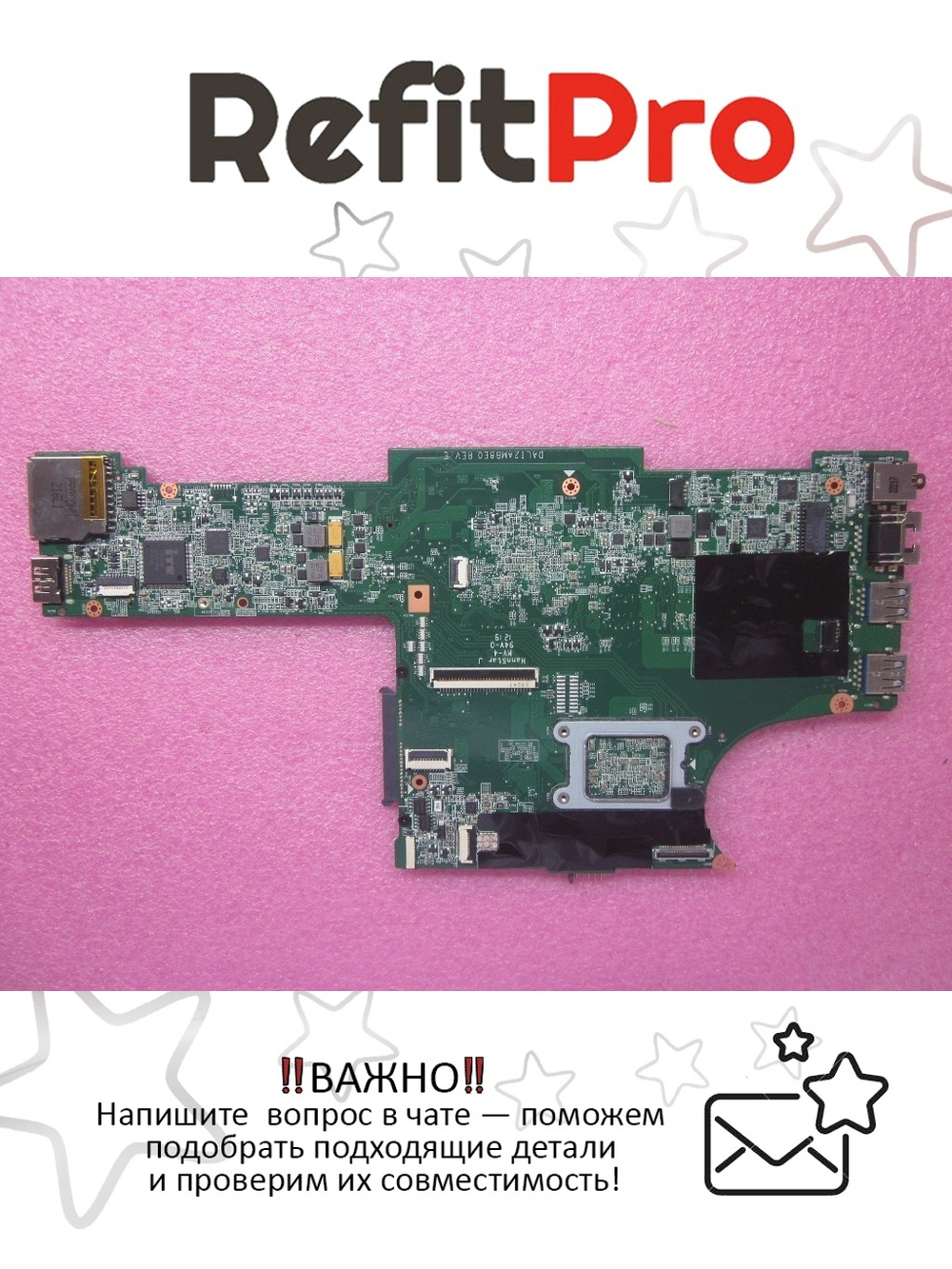 Материнская плата для ноутбука Lenovo E135 planar AMD E2-1800 (04W4144), оригинал