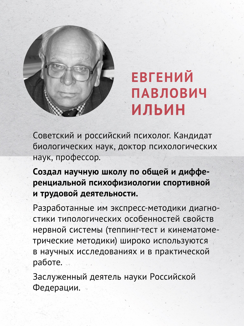 Психология любви (#экопокет)