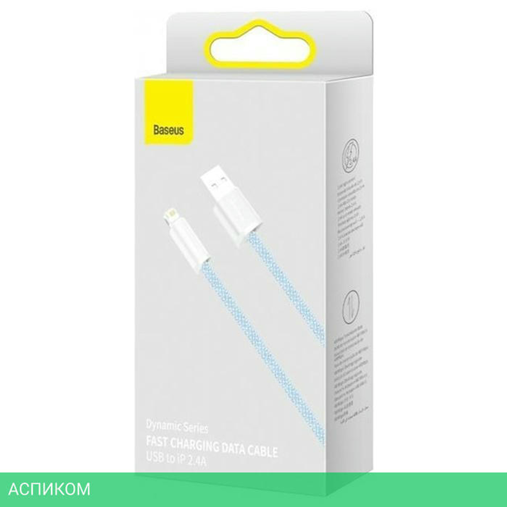 Кабель Baseus CALD000503 Blue