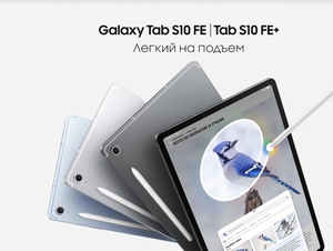Samsung Galaxy Tab S10 FE