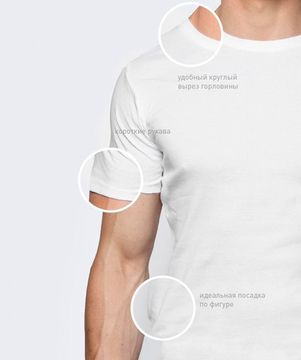 Футболка мужская с коротким рукавом Atlantic BMV-048 белая