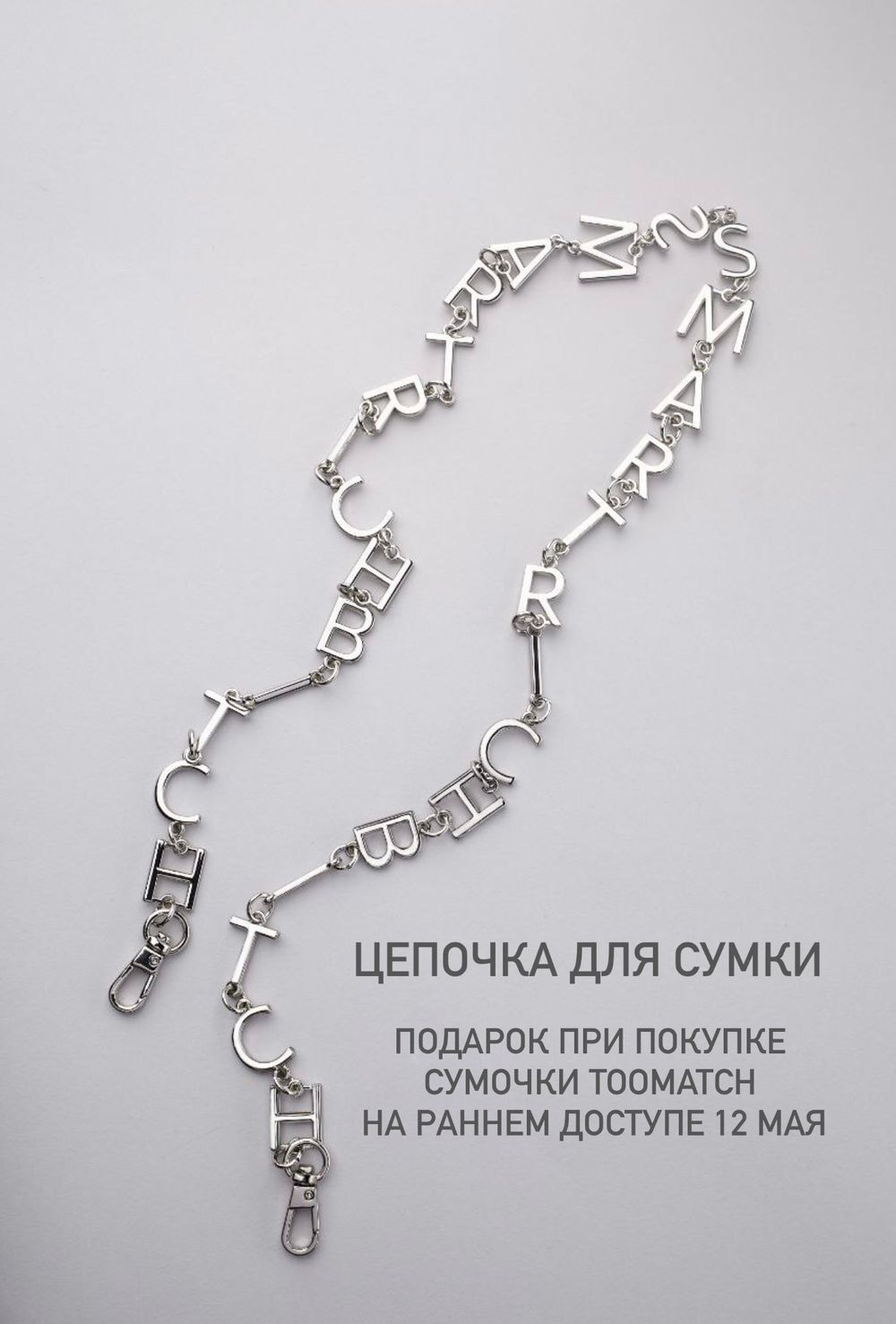 СУМКА «TOOMATCH MEDIUM» ПУДРОВЫЙ РОЗОВЫЙ