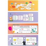 Веер учебный Математика 1-4 классы, картон, 32л.