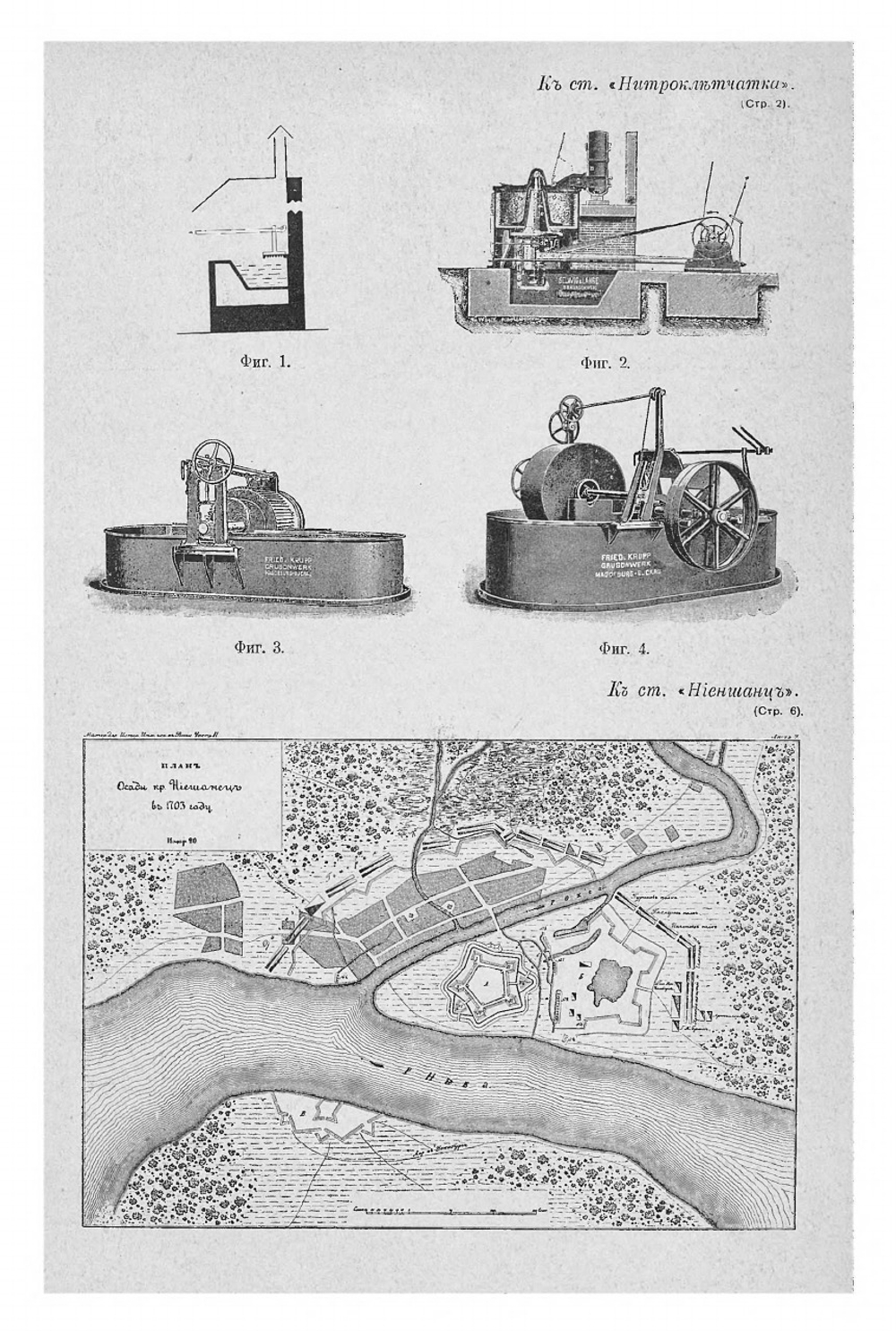 Военная энциклопедия. Том XVII | Нет автора