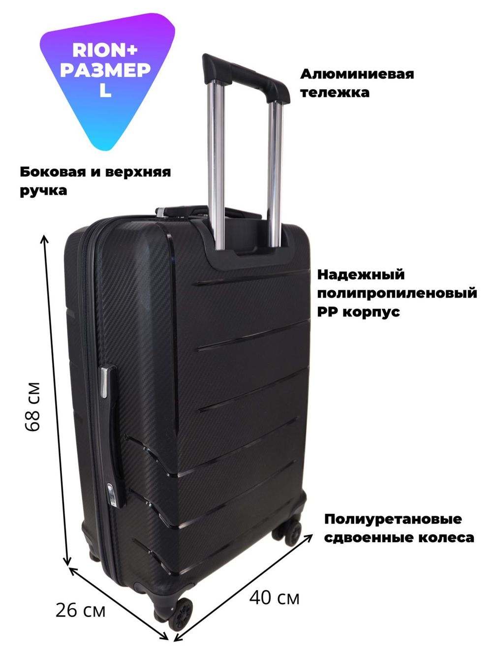 Чемодан 462 / Полипропилен